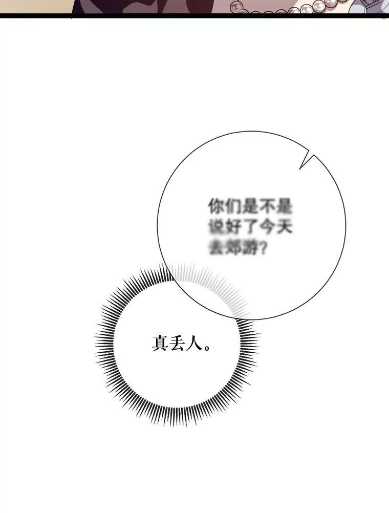 86.定义为幸福 第96页