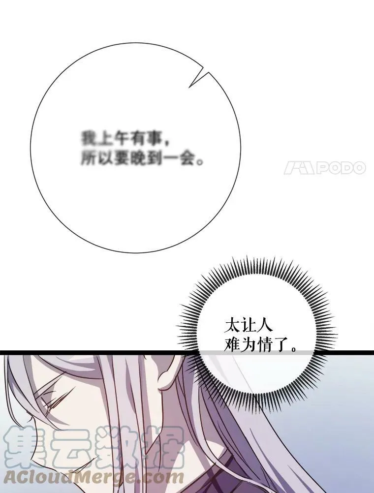 86.定义为幸福 第97页