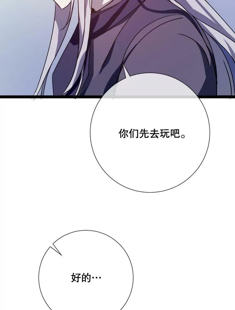 86.定义为幸福 第98页