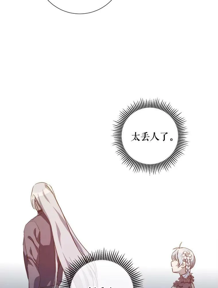 86.定义为幸福 第99页