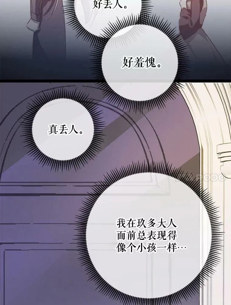 86.定义为幸福 第100页