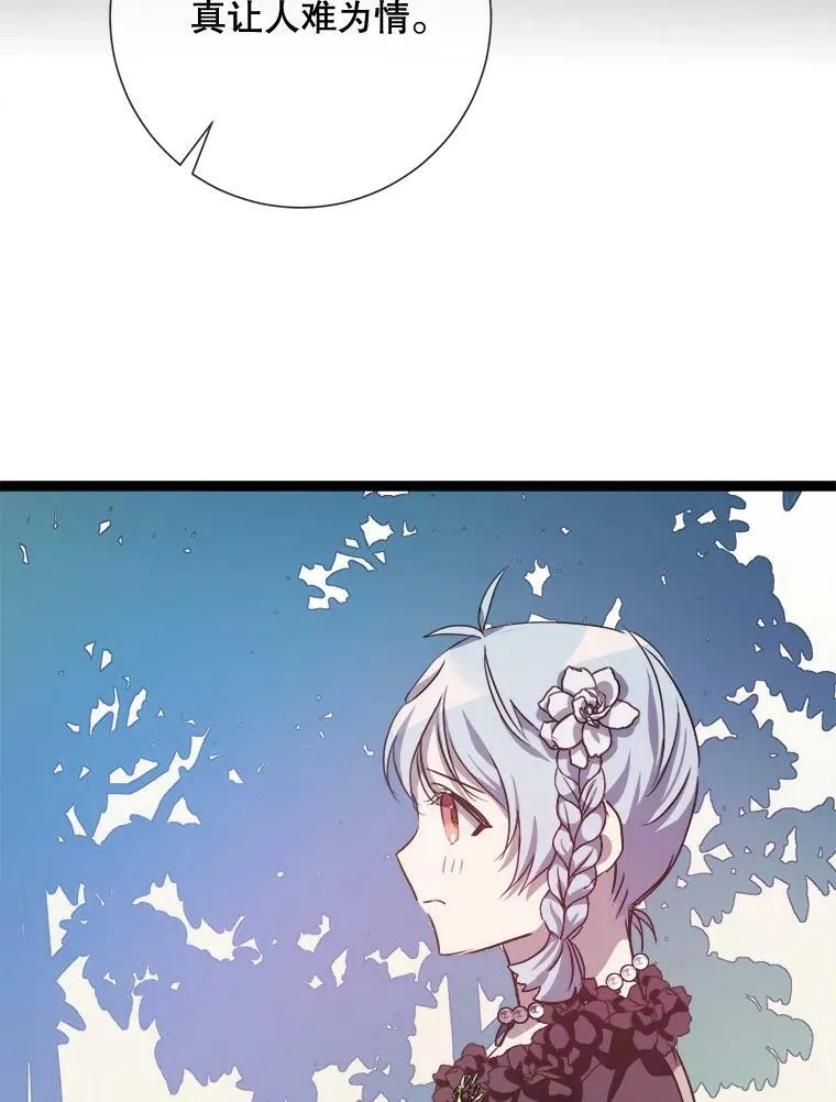 86.定义为幸福 第102页
