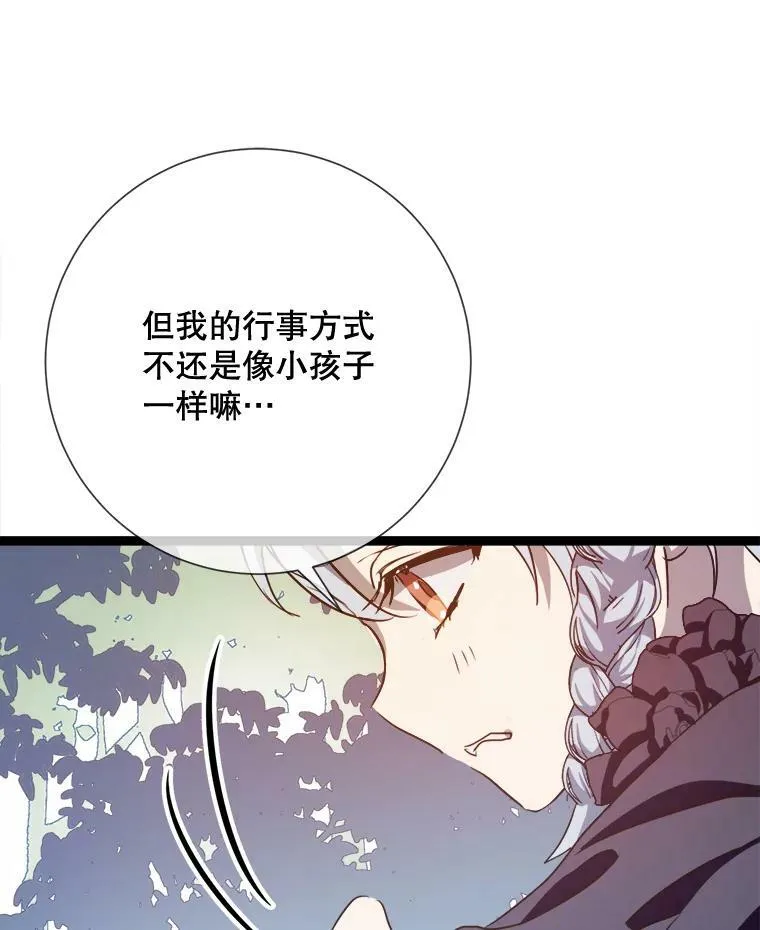86.定义为幸福 第104页