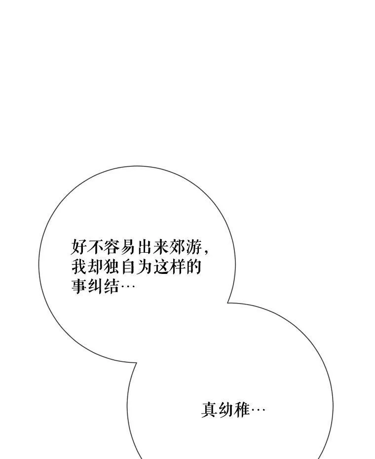 86.定义为幸福 第106页