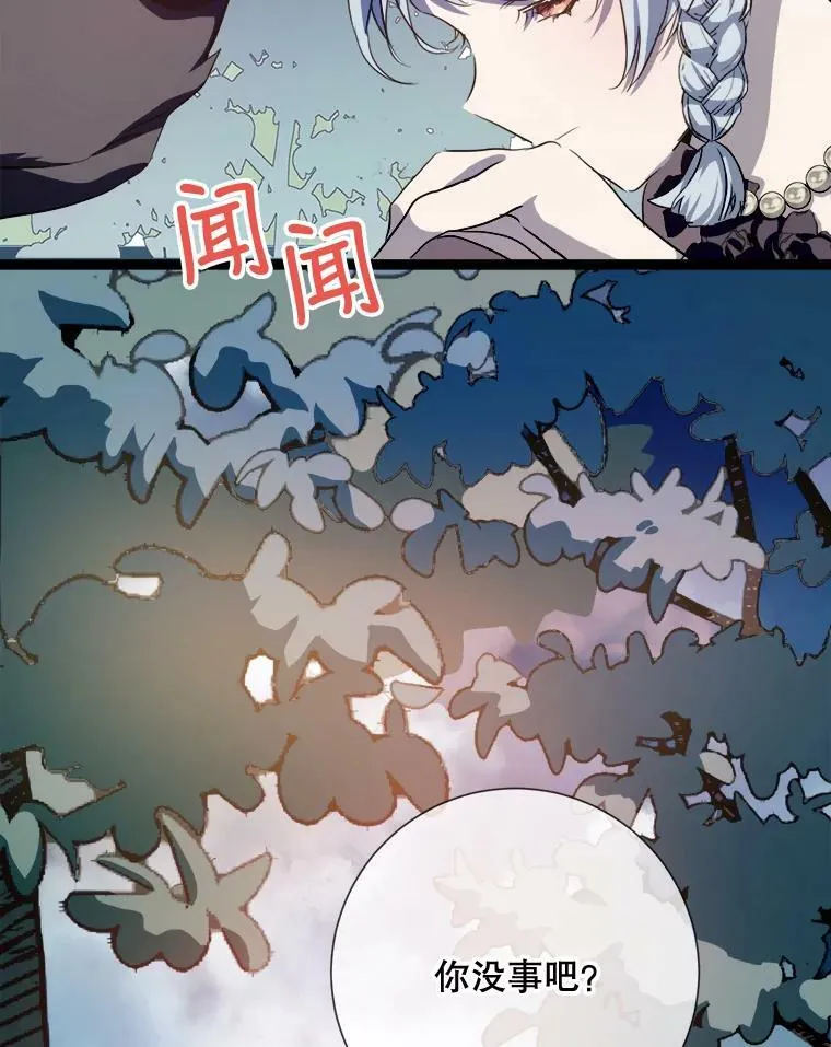 87.郊游 第3页