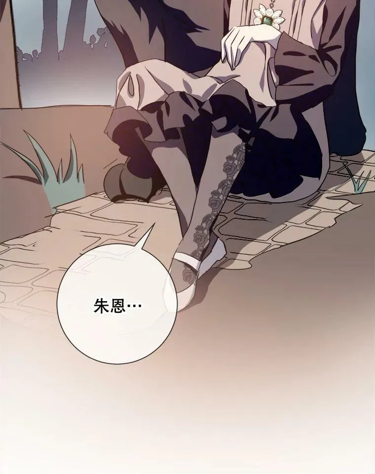 87.郊游 第5页