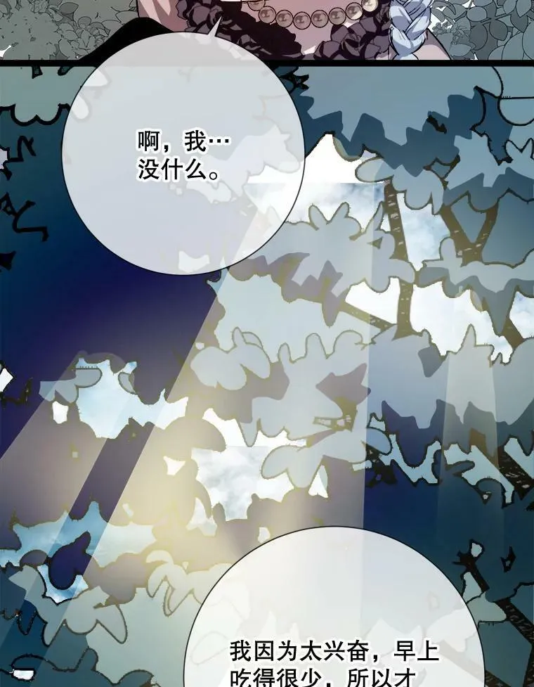 87.郊游 第9页