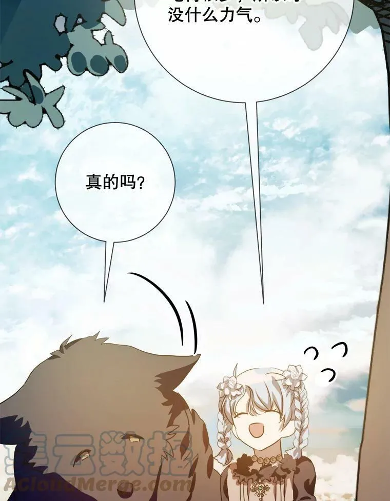 87.郊游 第10页