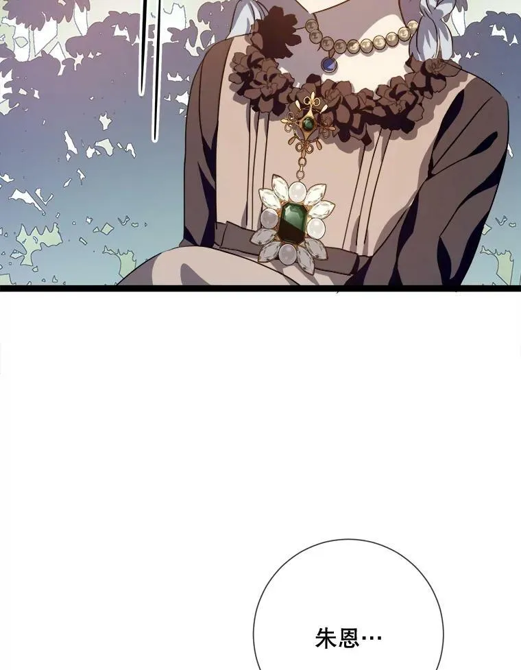 87.郊游 第12页