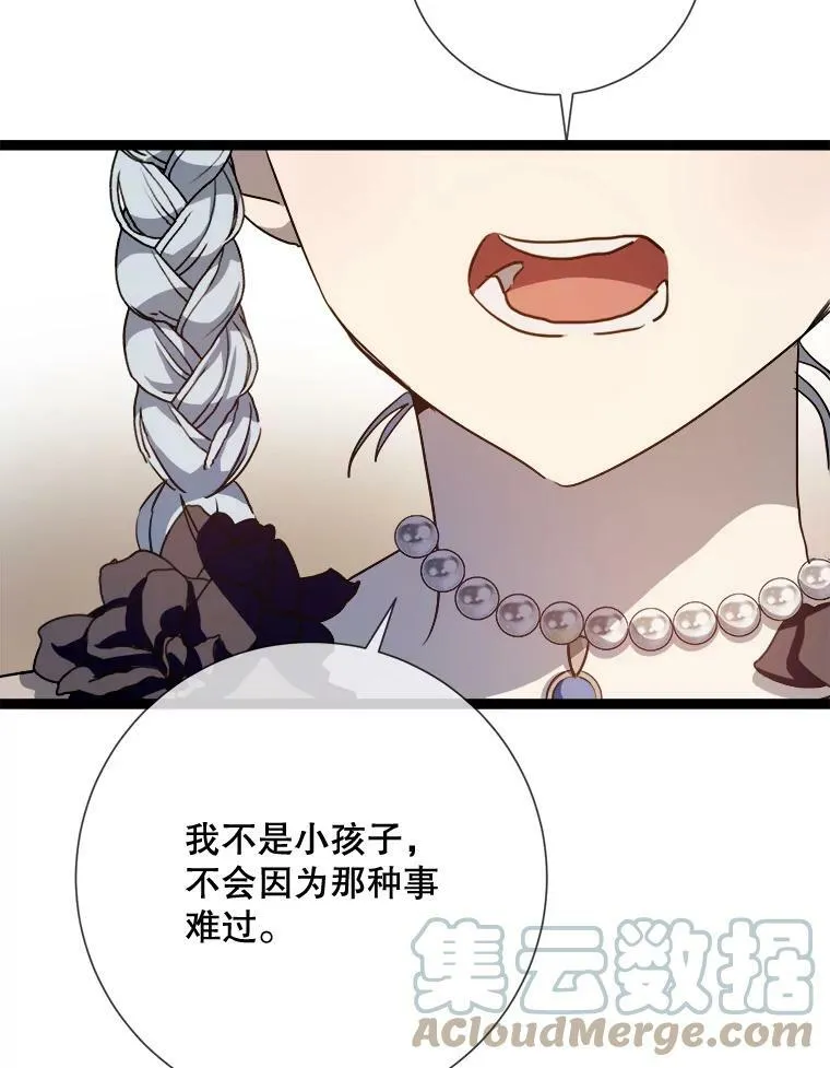 87.郊游 第13页
