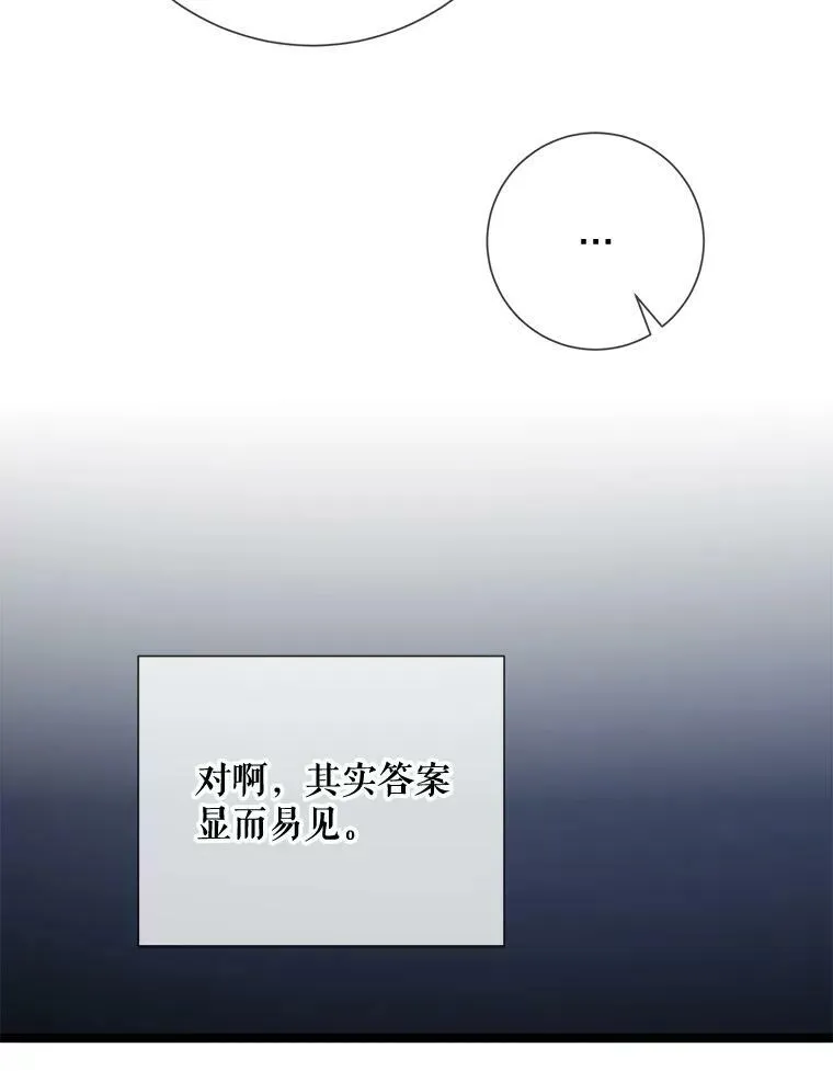 87.郊游 第14页