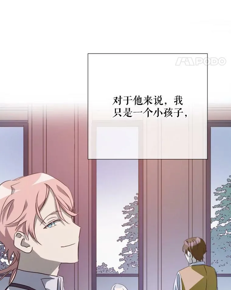 87.郊游 第15页
