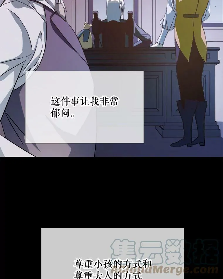87.郊游 第16页