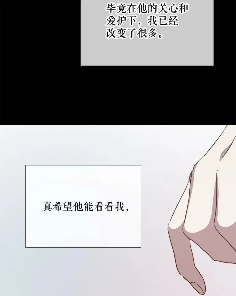 87.郊游 第23页