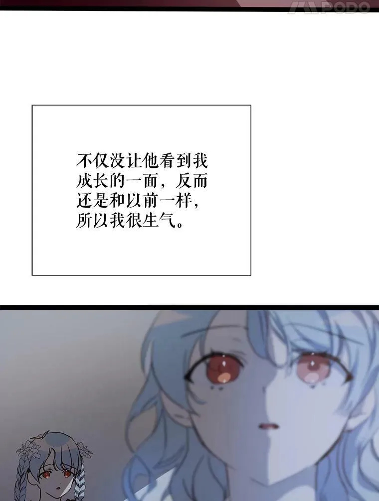 87.郊游 第32页