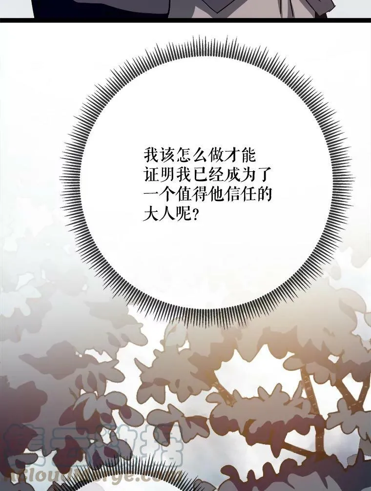 87.郊游 第34页