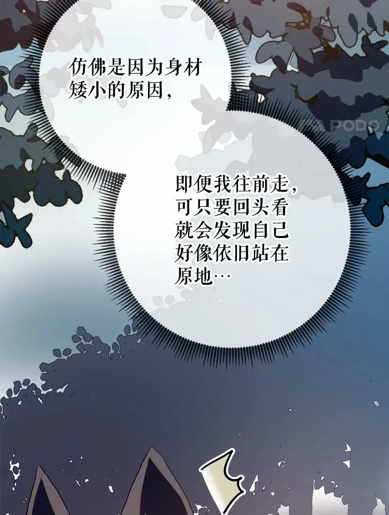 87.郊游 第35页