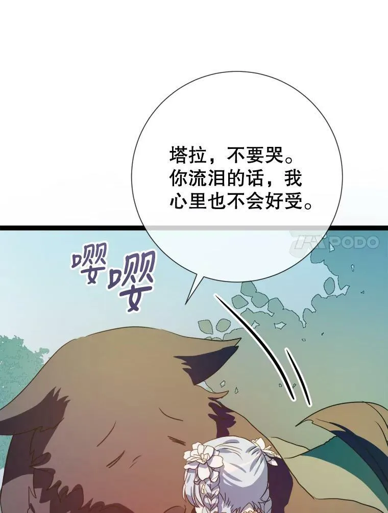 87.郊游 第38页