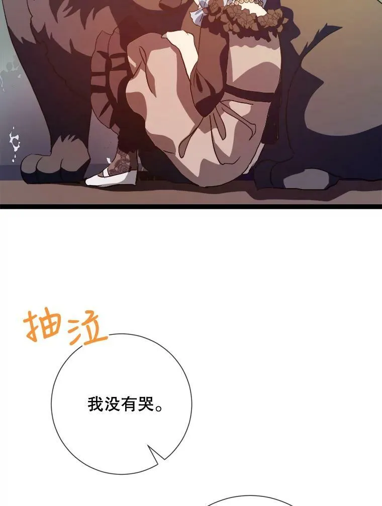 87.郊游 第39页