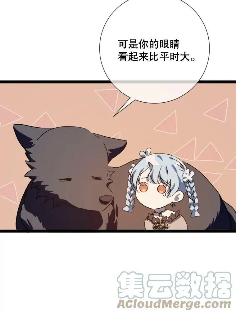 87.郊游 第40页
