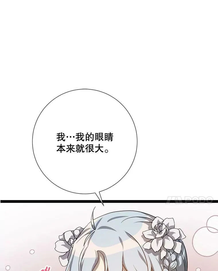 87.郊游 第41页