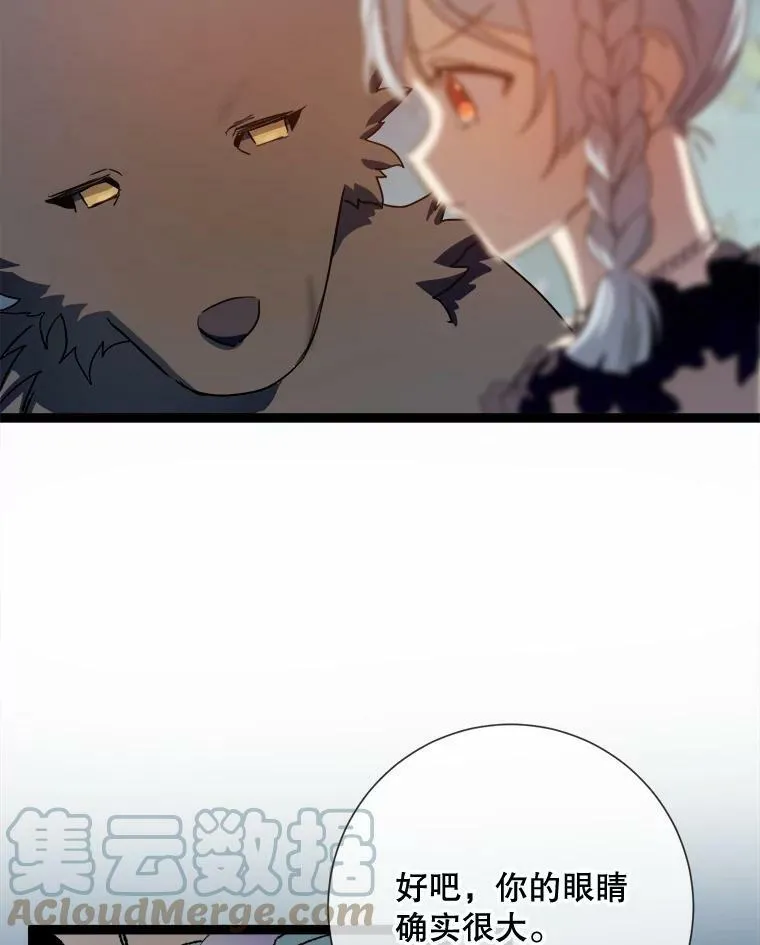 87.郊游 第43页