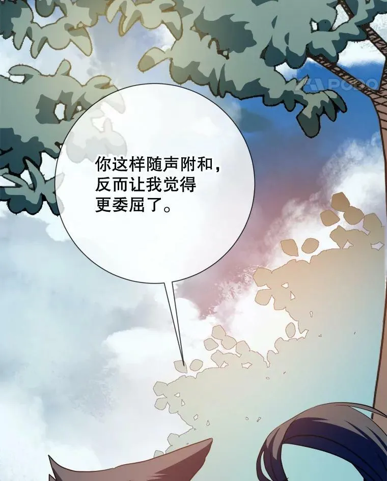 87.郊游 第45页