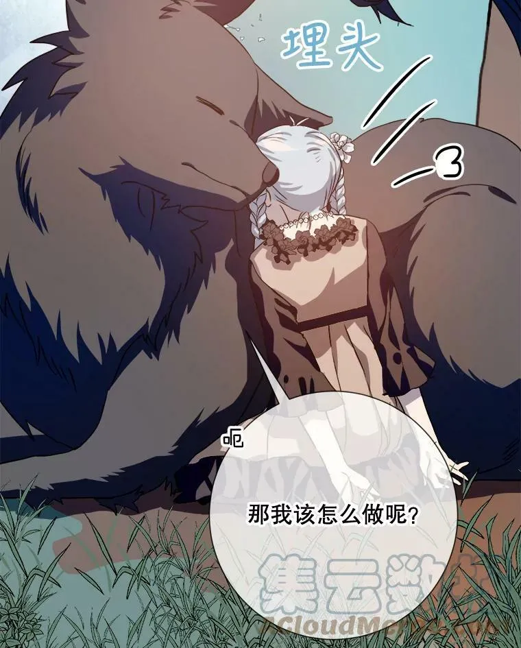 87.郊游 第46页