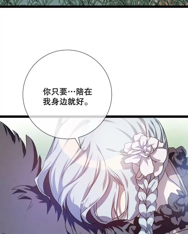 87.郊游 第47页