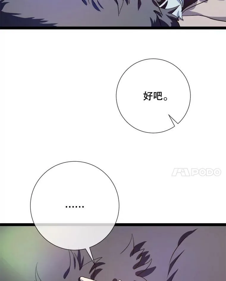 87.郊游 第48页