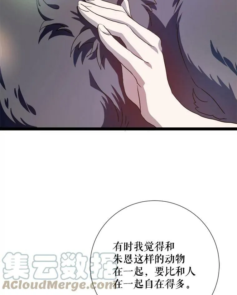 87.郊游 第49页