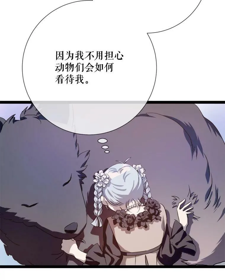 87.郊游 第50页