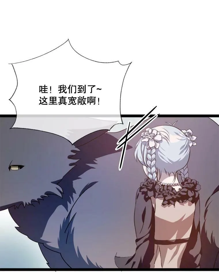 87.郊游 第51页