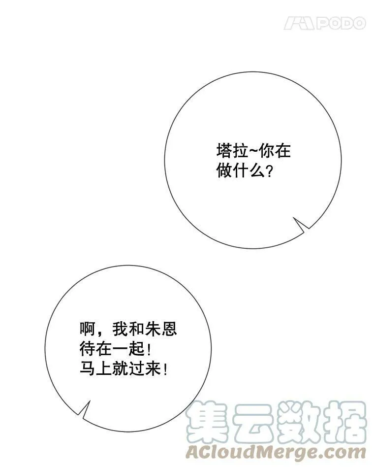 87.郊游 第52页