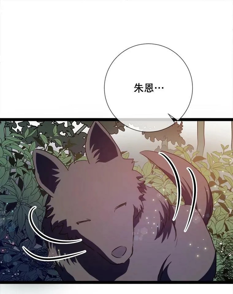 87.郊游 第53页