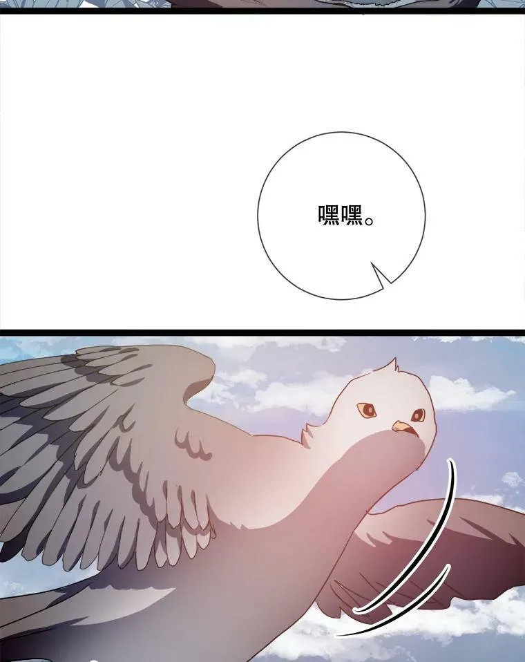 87.郊游 第57页