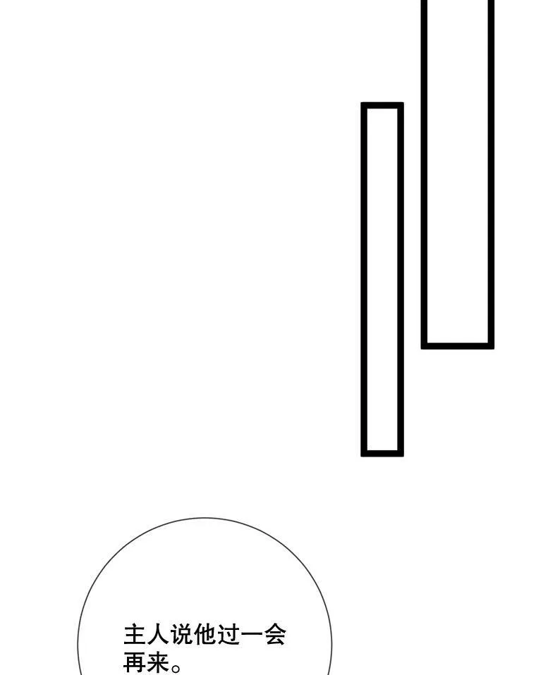 87.郊游 第59页