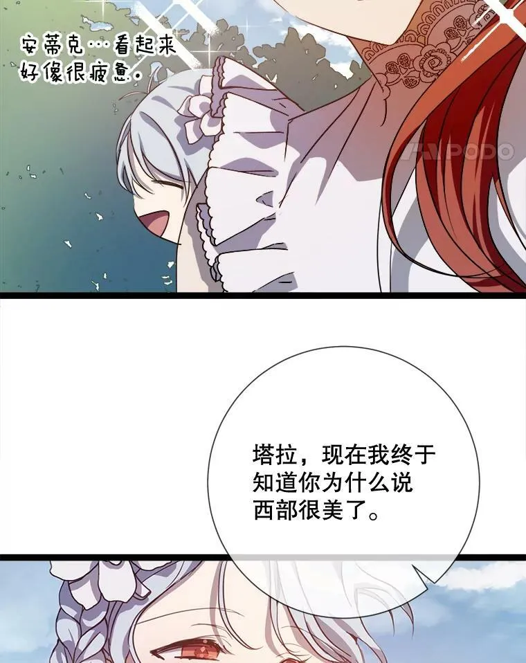 87.郊游 第62页