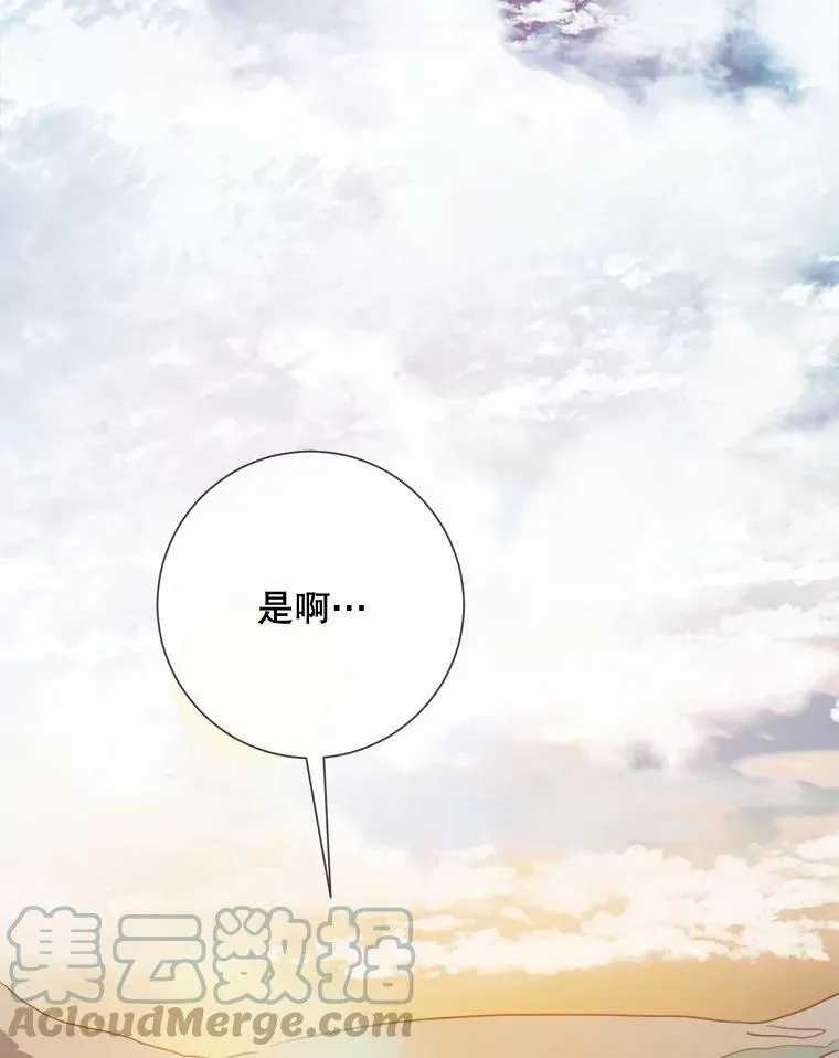 87.郊游 第64页