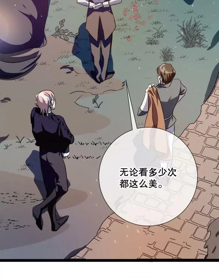 87.郊游 第66页
