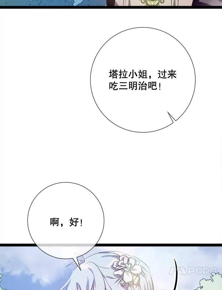 87.郊游 第68页