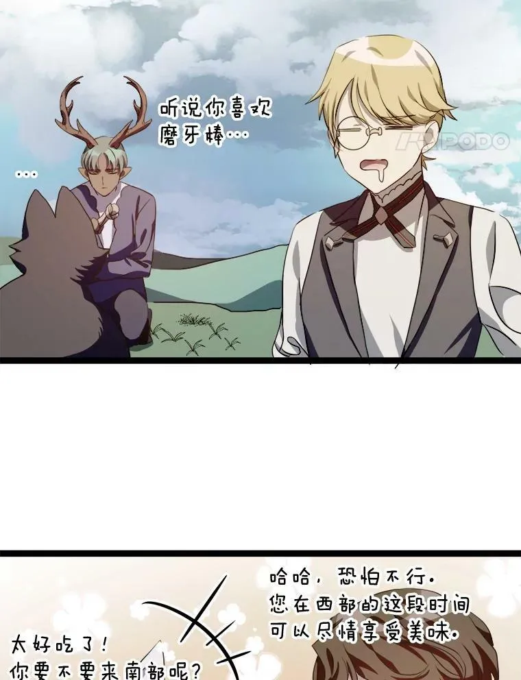 87.郊游 第72页