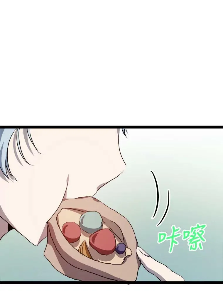87.郊游 第74页
