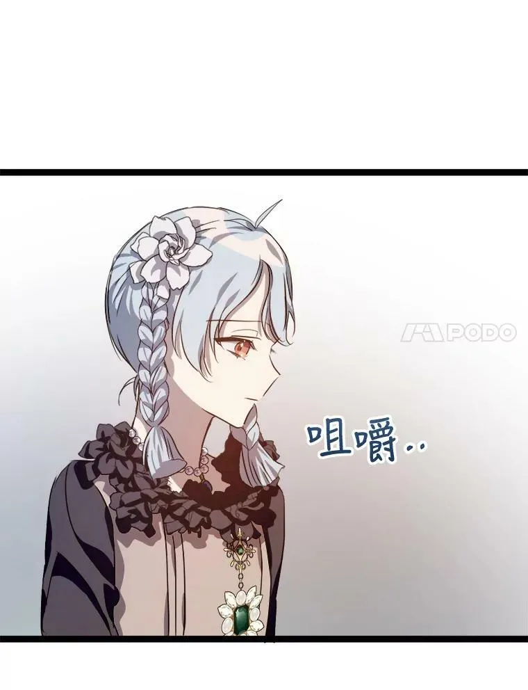 87.郊游 第75页