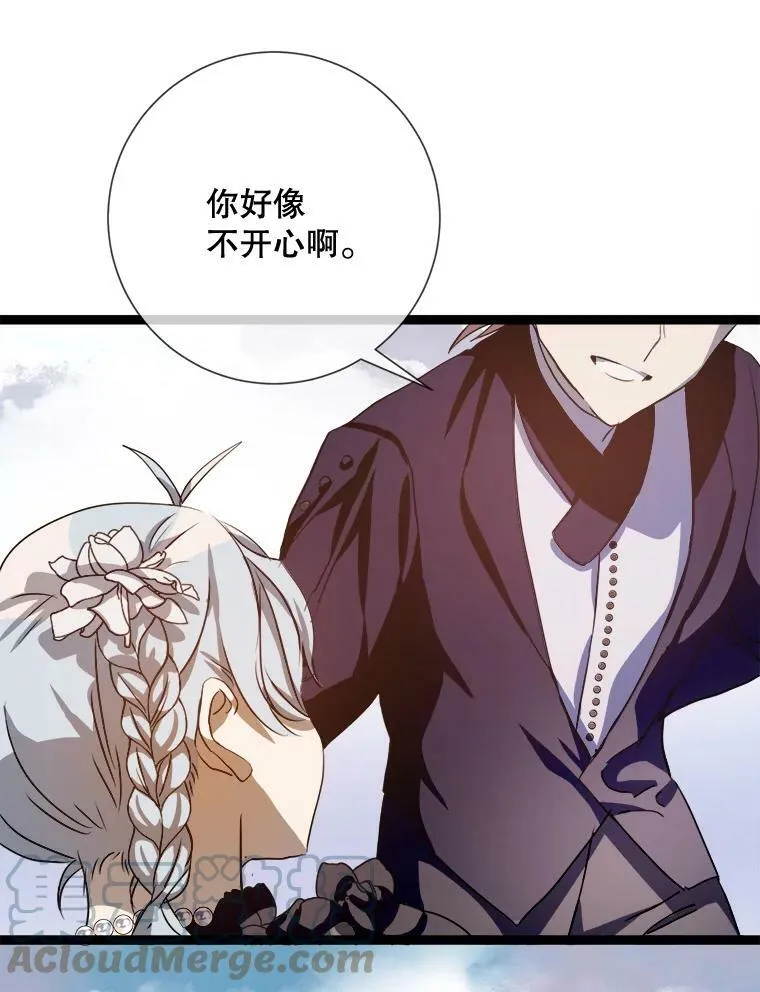 87.郊游 第76页