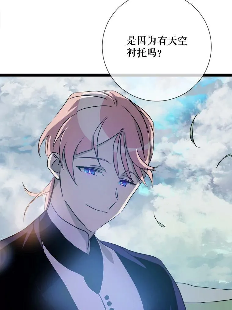 87.郊游 第80页