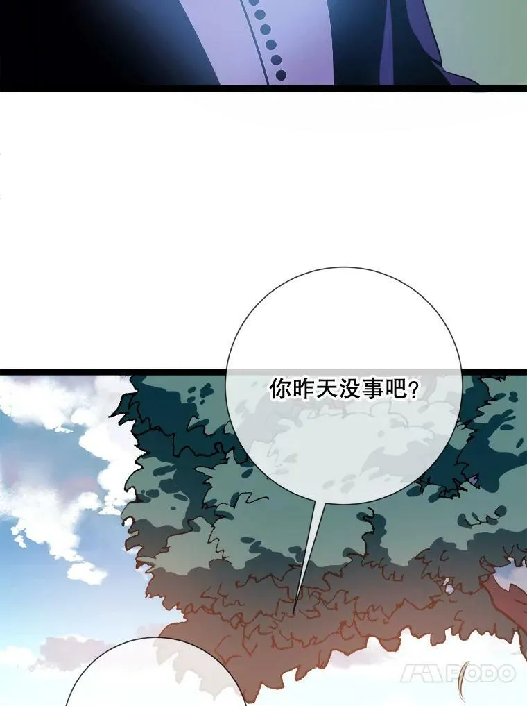 87.郊游 第81页