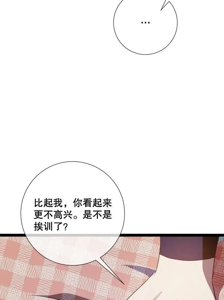 87.郊游 第83页