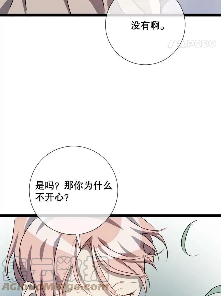 87.郊游 第85页