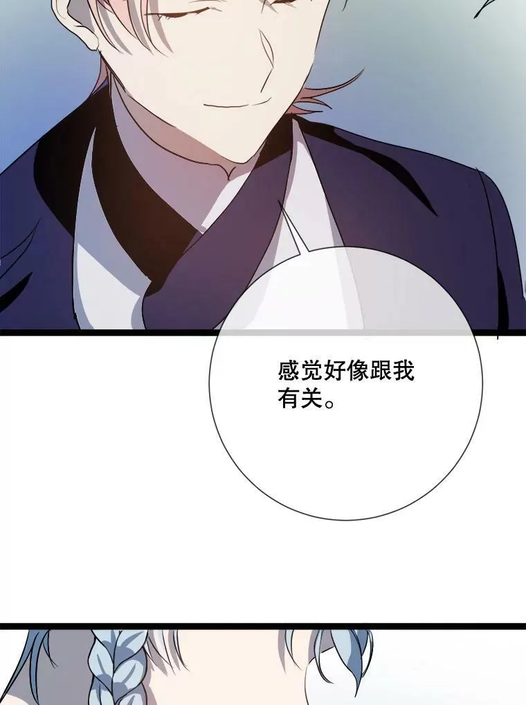 87.郊游 第86页